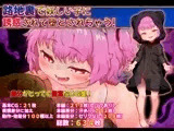 路地裏で妖しい子に誘惑されて堕とされちゃう!