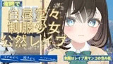 白昼堂々制服少女公然レ○プ