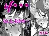 if… もしも、あの時…