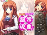 放課後ドキドキ超常現象! 1巻