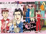 小悪魔asuka