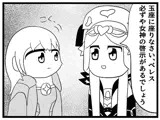 風花雪月4コマ「玉座に座りなさい」