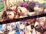 モンスターに孕まされ快楽に堕ちていく女戦士達