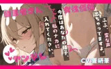 【台本公開】ヤンデレ歯医者さんの麻酔で全身動けず、一晩中やられ放題feat.蒼研華