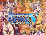XENOANIMEキズナMAX N ネトルキズナ、ネトラレタキズナ
