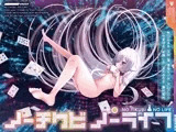 【8人×無限ループ乳首開発】ノーチクビ・ノーライフ〜インフィニティカリカリカウントダウン〜