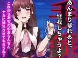 【台本公開】ヤンデレ同僚のお願いを聞いていたら、いつの間にかエッチな展開になっちゃった…
