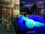 何度も兄に…