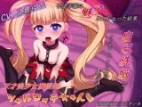 中途半端に魅了されちゃった結果、自己洗●で自らサキュバスの下僕に堕ちちゃう天才美少女魔術師シャルロッテちゃん♡