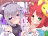うさぬこVSニア延長戦～枕営業勝負～
