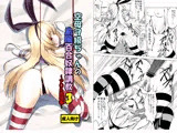空母ヲ級ちゃんの島風百合奴●調教3〜ア○ル開発編〜