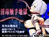美少女戦鬼II南国バカンス魔神クトゥルフの悪夢