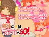 部活の後はラブホへGO