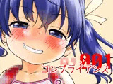 ロリ・コンプライアンス001