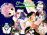 ぴ?ぱん！3 （Peeing Panties 3） ?まるごと全部メイドさんのおもらしぱんつ?