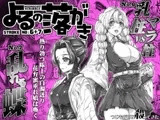 よるの落がき06+07 「乳柱vsマラ柱」&「乱れる蝶」