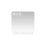 ことね様のシコシコ連呼?ワンコインプライス?