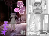 路地裏のエルオ