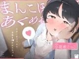 【ガキおほ】こ◯もまんこほじって「あくめ」おぼえさせる -わるいおじさんと真面目じぇー◯すひかりちゃん-【ラン◯セルがちゃがちゃえっち】