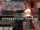 DARK SIDE MEMORIES CASE 01 レジネッタ・イン・ナイトメア アーリーアクセス版