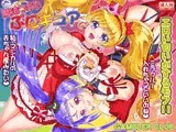 魔法使いぷにキュア