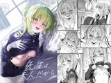 先生は素人だから