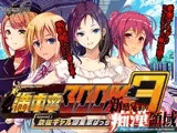 満車率300% 3≒:Append.1 鉄板ギャル御乗車ぱっち