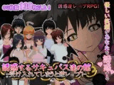 誘惑するサキュバス達の館-受け入れてしまうと逆レ○プ！-