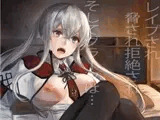 レ○プされ脅され拒絶されそしてグラーフは…
