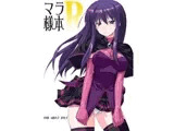 マラ様本R DL版