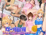 スポーツ推進女学園 スクールカーストの頂点に君臨するのは変態教師のデカチ〇ポ
