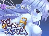 犯されスライム