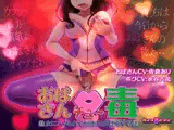 【催●洗脳/記憶操作】おばさん中毒（チュ〜ドク） - 熟女にハメられておばショタ堕ちする僕