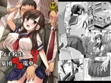 女子校生集団痴○電車3