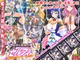 悲虐の姫騎士セルフィ～闘姫(バトルクイーン)への道～