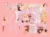 決戦前夜にサキュバスさん呼んでみた。
