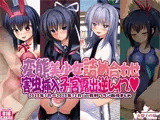 変態美少女詰め合わせ 害虫挿入・子宮露出・逆レ○プ
