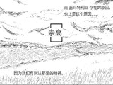 discarded archives -beato- Ep.1（Chinese version）