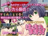 はくちのまおう！