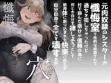 懺悔穴2