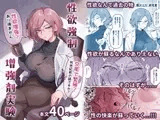 性欲強○増強剤実験