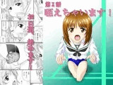 第X話 咥えちゃいます！