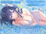 【波音×癒し×エッチ】気分に合わせて癒されor抜き有りデトックス♡ 舐め音も波音も全てが気持ちいい海沿いの民宿で最上級の夏休み♪【6時間↑】