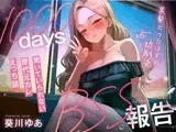 【1000日間のBSS報告オナサポ】ずっと好きだった幼馴染と5年ぶりに再会した同窓会で、歴代元カレとの卑猥な高校3年間を聴かされ続ける「君の知らない私を教えるね」