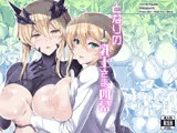 となりの乳王さま四幕
