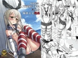 艦○陵辱1 一人で遠征に来た島風を捕まえて輪姦