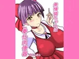 発情猫ちゃんはご奉仕肉便器