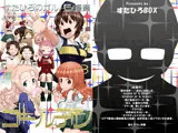 すたひろのガルパン漫画ゴールデン！！
