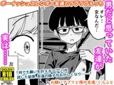 お願いアプリと僕の友達