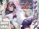 【フルカラーコミックNTRシリーズ】サクラ堕チル〜完結パック〜